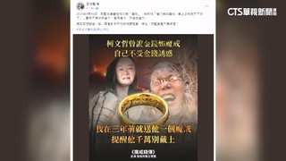 曾送「魔戒」勸柯勿迷戀權力　王世堅：不勝唏噓！