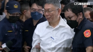 柯文哲遭檢方逮捕聲請提審　北院開庭審理中