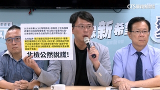 民眾黨曝影片轟「違法搜索」　北檢：遵守正當法律程序