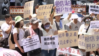 京華城柯文哲列被告　「小草」聚集北檢聲援