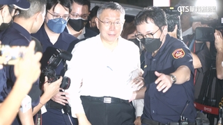 柯被法警「上銬」移送偵查庭　北檢：有戒護需求