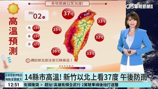「摩羯」估轉中颱　外圍環流明晚影響東部