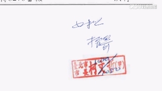 解密「甲乙丙章」！　彭振聲代蓋「甲章」敲定京華城案