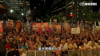 以軍發現六具人質遺體　只差停火協議就獲釋