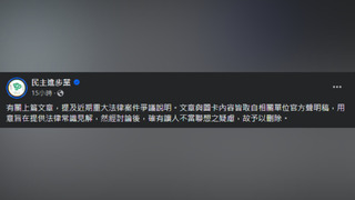 發圖文談柯文哲案挨批「黨檢一體」　民進黨刪文：確有讓人不當聯想之疑慮