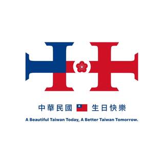 國慶主視覺曝光！　網熱議：熟悉的感覺都回來了