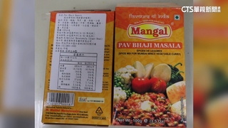 又見蘇丹紅！　4.6公斤咖哩香料遭攔　食藥署：延長管制