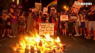 以色列大罷工　抗議內閣拖延「人質談判」