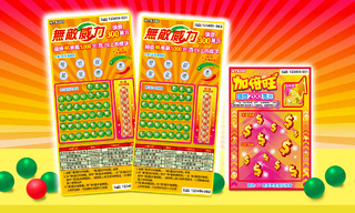 台彩推出2新款刮刮樂   總獎金破19.2億