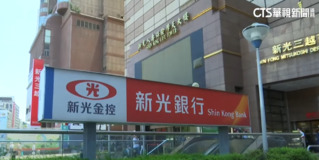 新光金6大聲明回擊中信金搶親！　強調合意併購對象是「台新金」