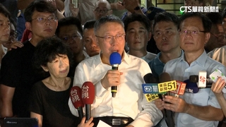 柯文哲無保請回　北檢今下午提出抗告