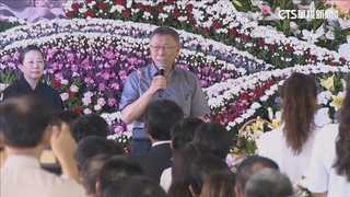 週刊爆檢掌握千萬金流？柯文哲：有千萬金流就好命了