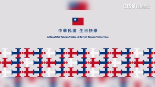 國慶官網疑中國製？　慶籌會澄清：台灣在地廠商做