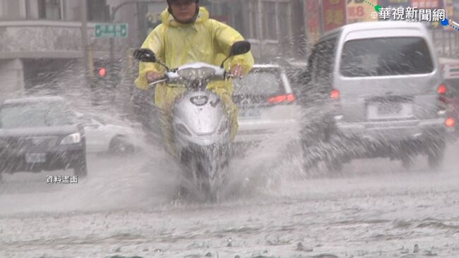 颱風外圍環流影響　4縣市大雨特報　台南、台東防大雷雨 | 華視新聞