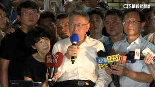 柯遭押關鍵！　搜索前拒開門1hr　疑刪手機訊息滅證？