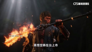 台灣「黑神話：悟空」送件審核　數位部：業者持續送件中