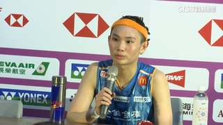 戴資穎台北公開賽8強止步　坦言早有「輸球」準備