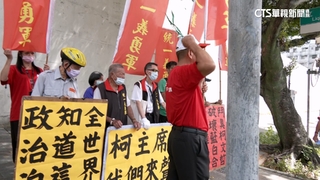 柯文哲在北所的第一個週末　無放封.不能律見