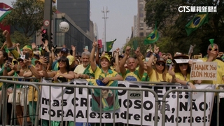 不滿封殺X平台　巴西民眾示威要求罷免大法官