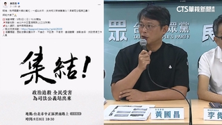 全台小草集結挺柯！　法院：涉案情節有羈押必要性