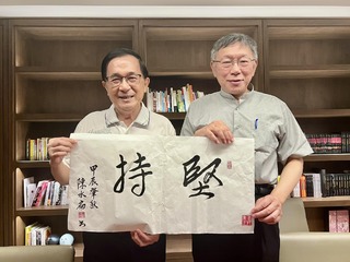曬與柯合照「同是天涯淪落人」引討論　陳水扁澄清：無關政治也不涉司法