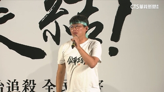 羈押前已做準備？柯預錄影片：司法.媒體變政治工具