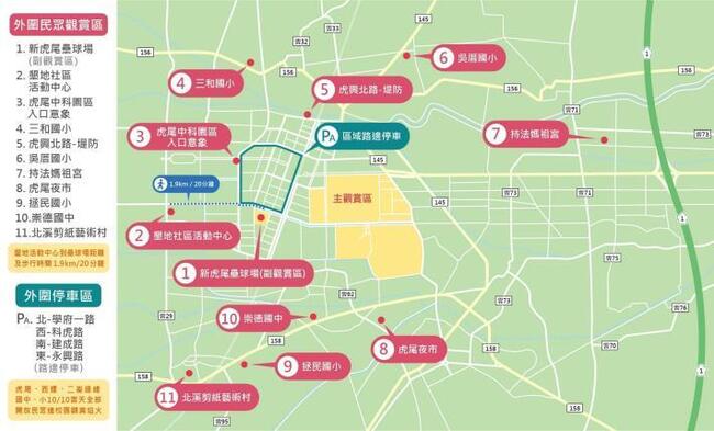 2024國慶焰火在雲林　9/13試放1205發焰火彈　道路管制範圍一次看 | 華視新聞