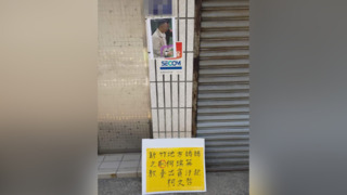 柯媽家前放「地方媽媽之恥」標語、放鞭炮慶祝　5旬婦遭函送地檢署