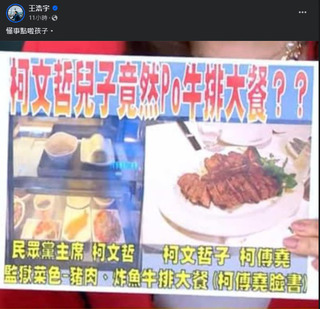 柯文哲羈押後兒子被爆赴美吃高檔牛排　陳智菡：不予回應 民進黨團：尊重他要吃什麼