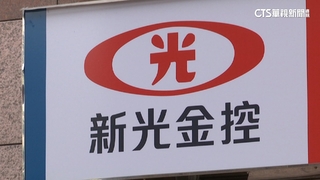 新光金雙龍搶珠新戰場　中信金.台新金搶「委託書」