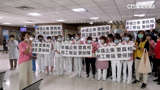 高雄長庚接手大同醫院　千名醫護喊「護工作權」