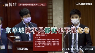 市府創方案擴大容獎？媒體爆關鍵共犯邵琇珮疑全招