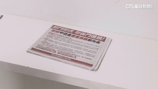搶親戰上頭版廣告！　署名新光金股東登報「反中信金」