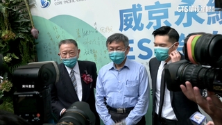 簡：京華城動土隔月設「眾望」太巧合　民眾黨：基金會說明