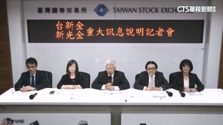 新新併添25%聘金！　新光金董事「2保留.2反對」