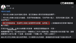 遭控與眾望無關卻能開門？　許甫駁：瞎編故事