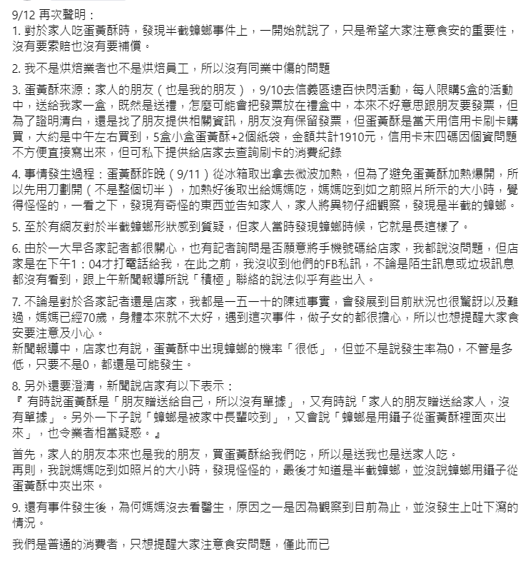 圖／翻攝爆料公社二社臉書社團