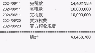 出示4300萬明細被質疑錢哪來？　陳佩琪：錢正當清白
