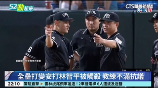 太早放煙火！　林智平全壘打成幻影　誤認開轟變出局