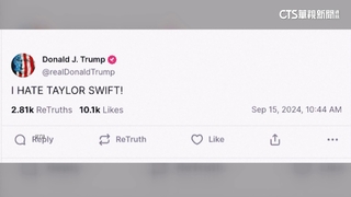流行天后公開挺賀錦麗　川普發文「我恨泰勒絲」