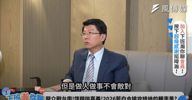 表態參選2026台南市長！　謝龍介：做4年讓你懷念40年 | 華視新聞