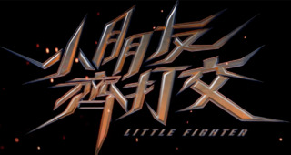 《小朋友齊打交》真人版電影2025上映！　48秒先行預告 粉絲嗨翻：太期待