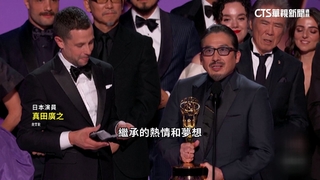 「幕府將軍」好威風！　橫掃18座艾美獎　刷新紀錄