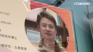 高雄某科大教授涉收賄.「權勢性交」　遭檢起訴