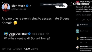 馬斯克貼文引爭議　特勤局留意.白宮斥責