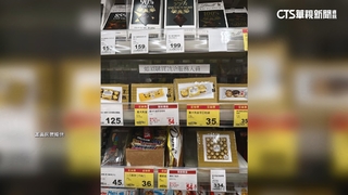 金莎變紙板？　疑賣場出招「防偷吃.遭塞分手紙條」