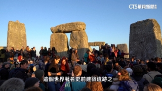 英國巨石陣揭祕！　學者：「祭壇石」曾長征750公里
