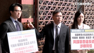 百億遺產風暴　張國煒告兄及4遺囑執行人背信