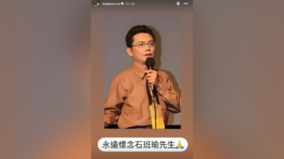 配音員石班瑜辭世 享壽66歲　周星馳悼念：永遠懷念