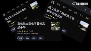 惡作劇過火！　「Google改校名之亂」延燒　警出手